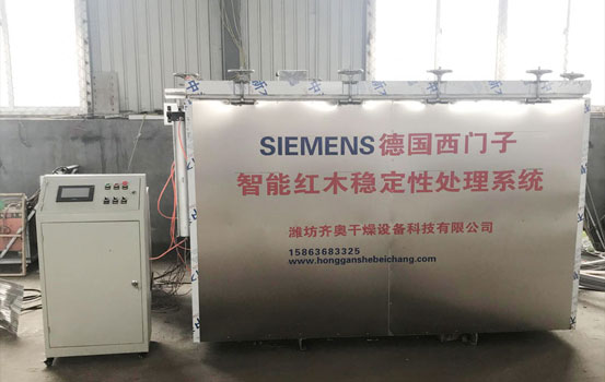 真空木材干燥設(shè)備